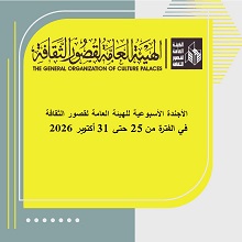 أنشطة للمرأة والطفل والشباب في أجندة قصور الثقافة هذا الأسبوع 