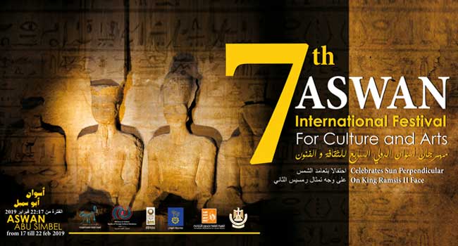 بـ 24 فرقة من مصر والعالم.. قصور الثقافة تنظم مهرجان أسوان الدولي احتفالا بأفريقيا