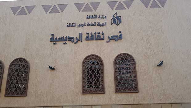 الجزائر والسباعية وبورسعيد في افتتاح قصر ثقافة الرديسية اليوم