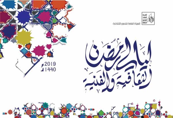 فعاليات قصور الثقافة تضيء القاهرة الفاطمية بليالي رمضان