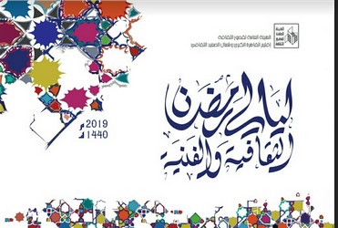 الأحد.. افتتاح ليالي رمضان بثقافة الجيزة