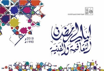 ليالي رمضان بمحافظات القناة وسيناء.. أكثر من ستمائة نشاط ثقافي وفني
