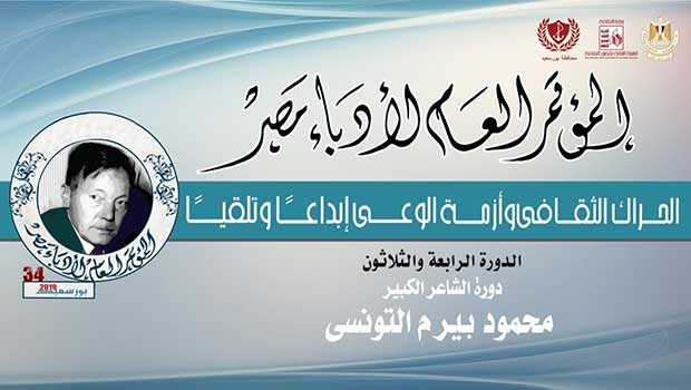 نتيجة انتخابات الأمانة الجديدة لأدباء مصر لعامي 2020 .. 2021م