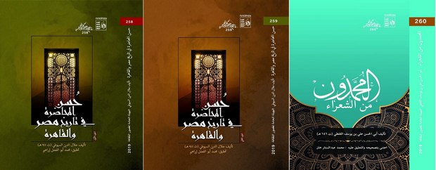 حُسن المحاضرة والمُحمّدون من الشعراء.. جديد قصور الثقافة بمعرض الكتاب