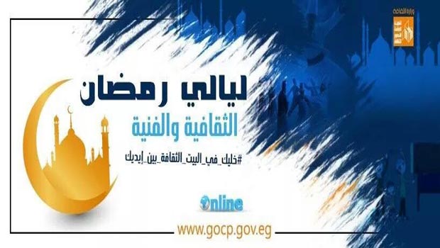 حكاية وفزورة.. مسابقة للطفل في رمضان على قناة قصور الثقافة 