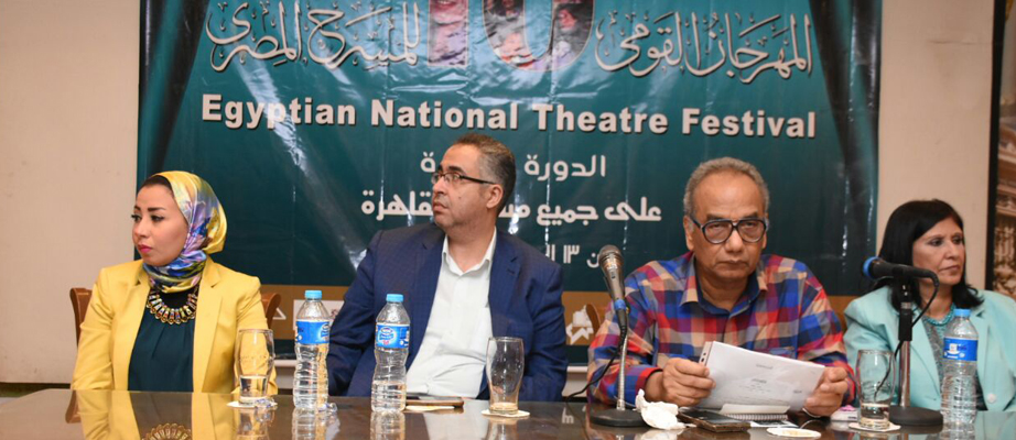 المهرجان القومي للمسرح المصري يطلق استمارة المشاركة ويعلن شروطها