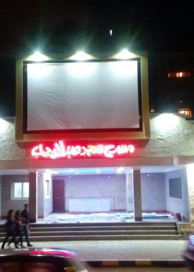 مفاجأة جديدة وتحفة فنية بمسرح «محمد عبد الوهاب» بالإسكندرية 