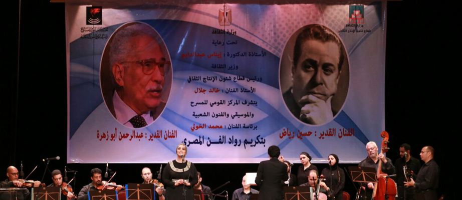 المركز القومي للمسرح يكرم أبو زهرة..  واسم الفنان «حسين رياض»