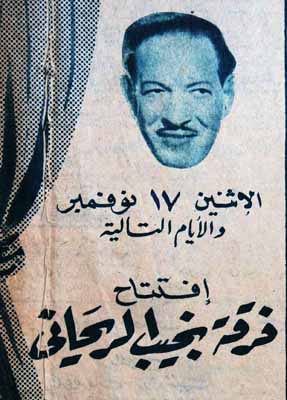 كيف تفاعل المسرح المصري مع أحداث 23 يوليو 1952؟!