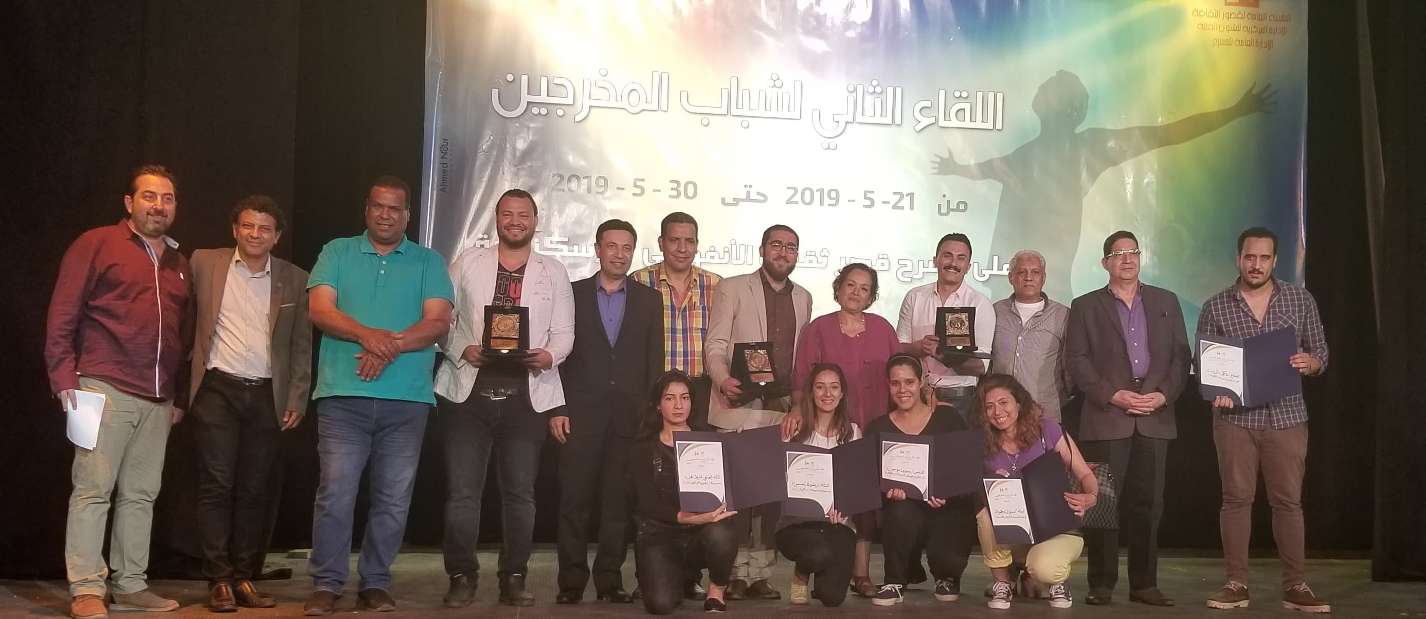«عيد سعيد» و«المارستان» و«مدينة الثلج» يحصدون جوائز الإخراج باللقاء الثاني لشباب المخرجين
