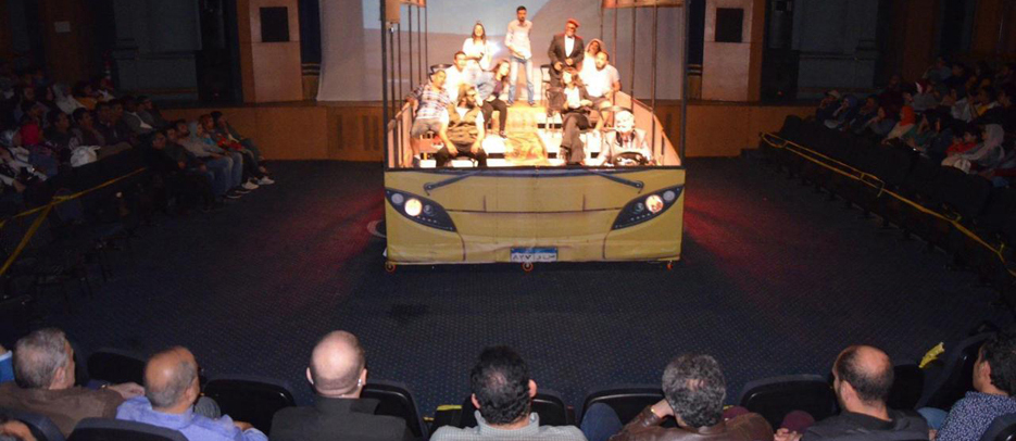 أوتوبيس «رحلة سعيدة»   بجمهور كبير على مسرح المركز الثقافي بطنطا
