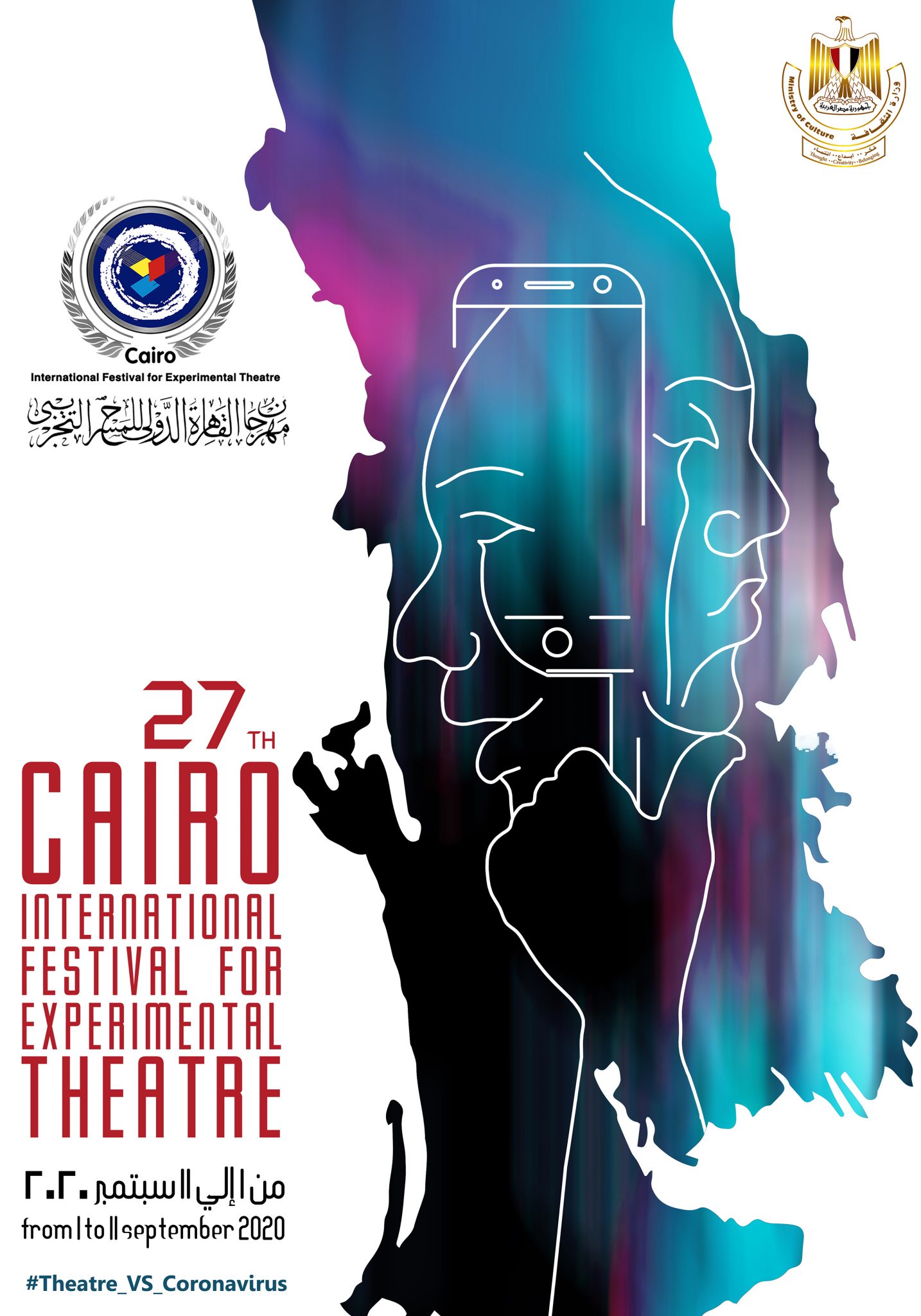 مهرجان القاهرة التجريبي أون لاين..  ويطلق مسابقتي «مسرح الحظر» و«العروض المسرحية المصورة»