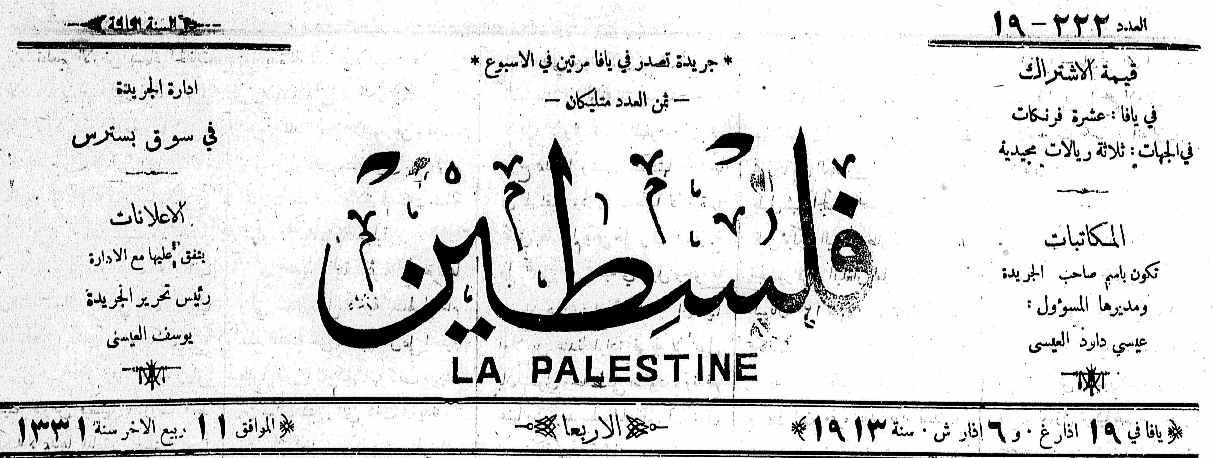 المسرح المصري في فلسطين قبل نكبة 1948 (3) سلامة حجازي لأول مرة في فلسطين