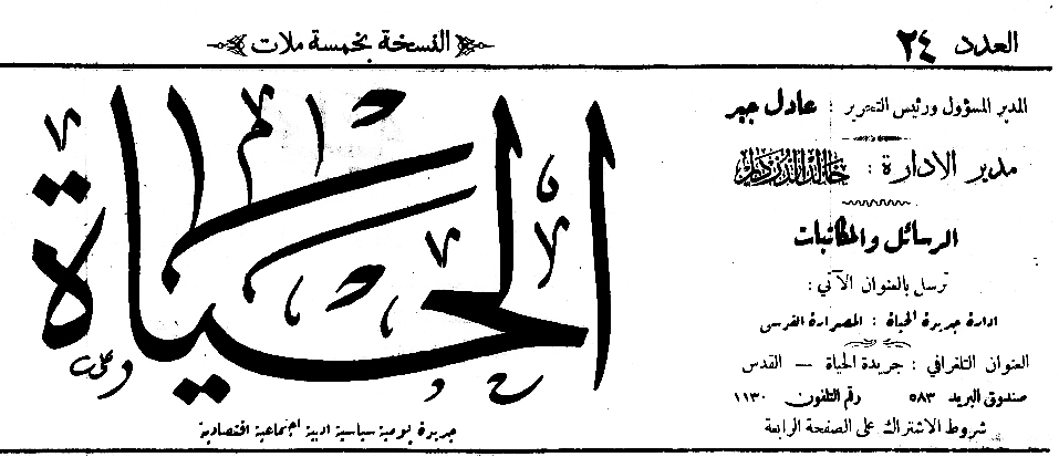 المسرح المصري في فلسطين قبل نكبة 1948 (9) فرقة رمسيس ومعركة الصحافة الفلسطينية