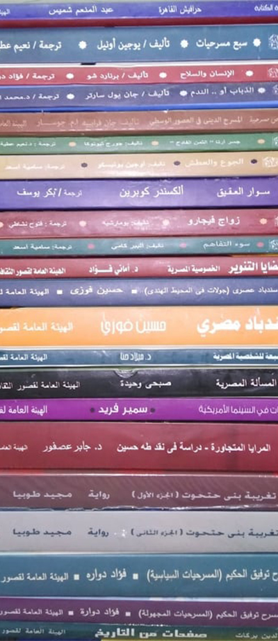 سلاسل نشر الكتاب المسرحي واصلت إصداراتها على الرغم من أنف « كورونا»   