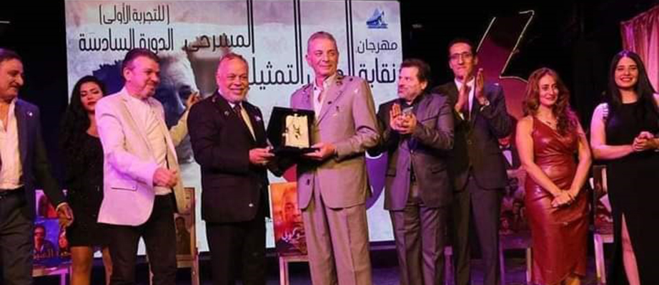 تكريم الفنان محمود حميدة  فى افتتاح الدورة السادسة من مهرجان نقابة المهن التمثيلية