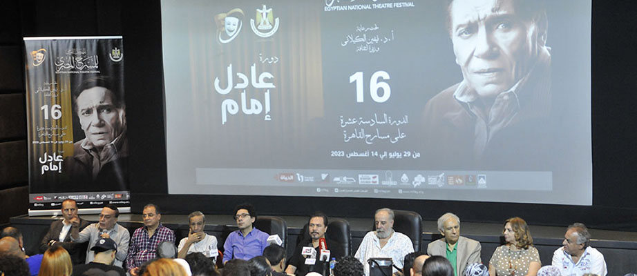 وقائع المؤتمر الصحفي للمهرجان القومي للمسرح المصري محمد رياض: «دعونا نخطو بالمهرجان للأمام»
