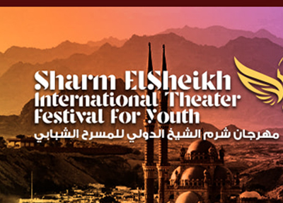 مهرجان شرم الشيخ الدولي للمسرح الشبابي رسالة للإنسانية   