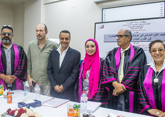 «توظيف الفن الحركى فى عروض مسرح الطفل المعاصرة فى القرن الحادى والعشرين»  