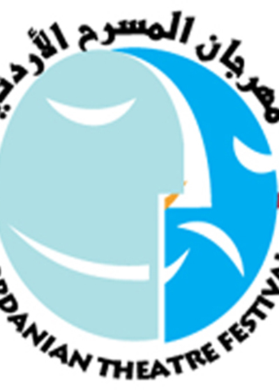 فتح باب التقدم للمشاركات العربية والدولية لمهرجان الأردن المسرحي بدورته الـ 30
