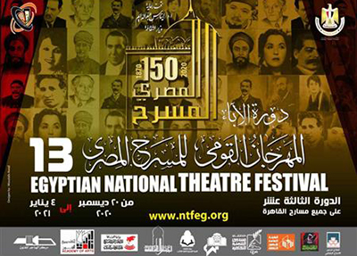 القومي والوظيفة الغائبة