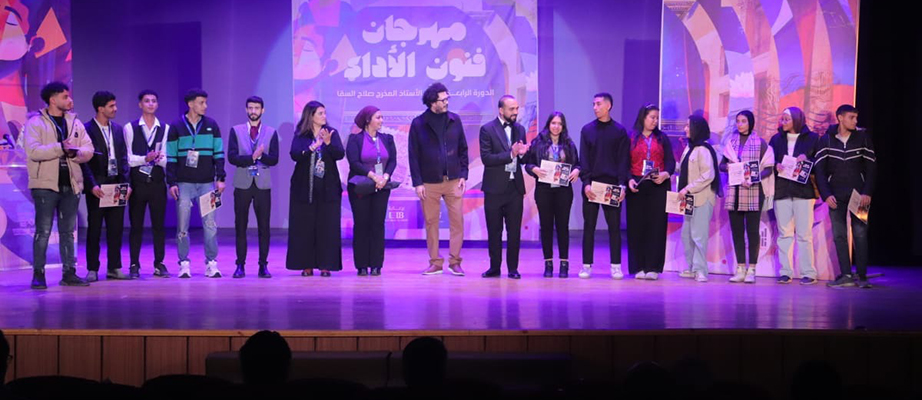مهرجان فنون الأداء يختتم الدورة الرابعة..  «عصا موسى» و«1992» يتقاسمان جائزة أفضل عرض