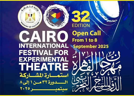 مهرجان القاهرة الدولى للمسرح التجريبى يعلن فتح باب المشاركة للعروض المصرية