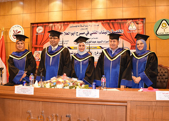 القضية والبناء الفنى فى مسرح أبو العلا السلاموني رسالة ماجستير للباحثة إسراء الحفناوي
