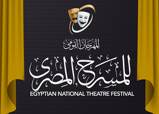 المسرح المصرى يتأهب لموسم تنافس جديد بين المبدعين
