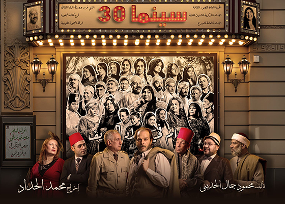ستة عروض لهيئة قصور الثقافة    في الدورة الثامنة عشرة للمهرجان القومي للمسرح المصري
