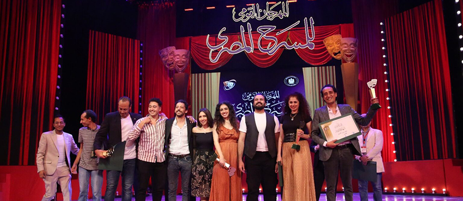 المهرجان القومى للمسرح  يسدل الستار على دورته الـ18