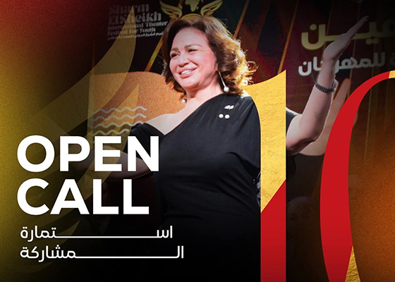 مهرجان شرم الشيخ الدولي للمسرح الشبابي  يطلق بوستره الرسمي في دورته العاشرة 