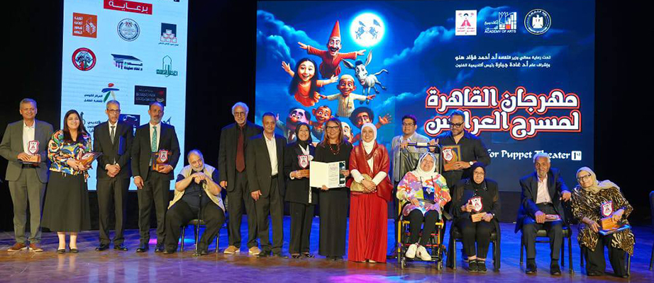 ختام فعاليات الدورة الأولى من مهرجان  «القاهرة لمسرح العرائس»