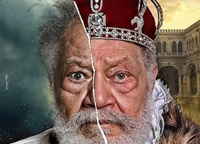 عودة الملك لير من جديد علي خشبة القومي 