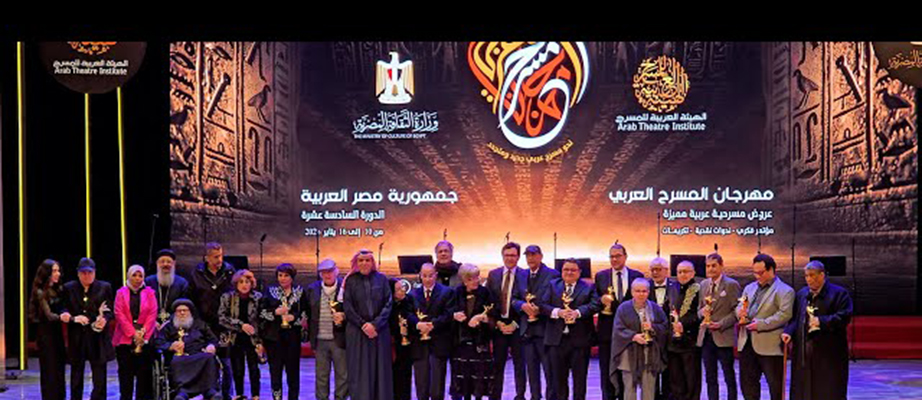 تحت رعاية فخامة الرئيس عبد الفتاح السيسي افتتاح فعاليات الدورة 16 للمهرجان العربي للمسرح