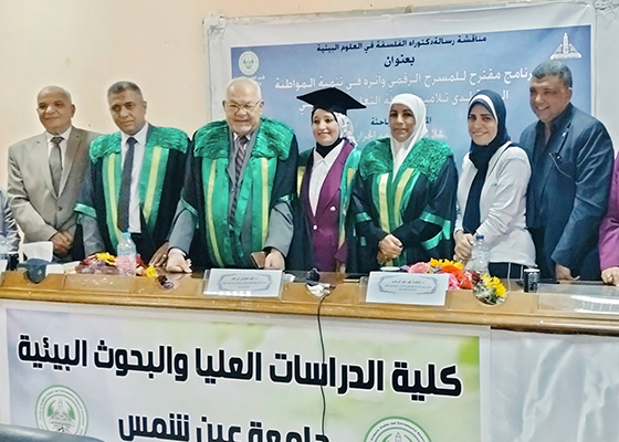 «برنامج مقترح للمسرح الرقمى وأثره فى تنمية المواطنة البيئية لدى تلاميذ مرحلة التعليم الأساسى»